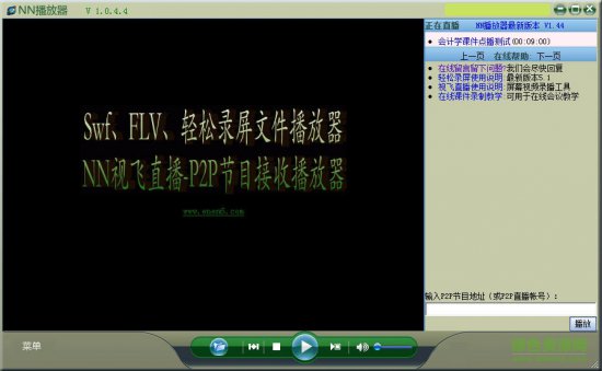 轻松录屏软件