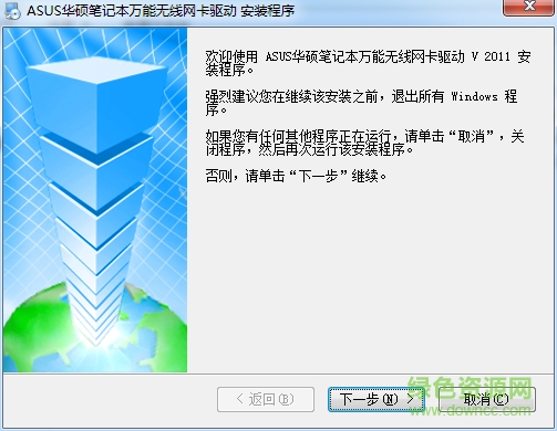 华硕万能网卡驱动下载