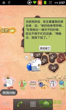 “萌版桌面宠物”