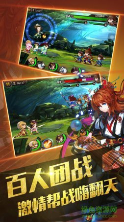 真三国归来