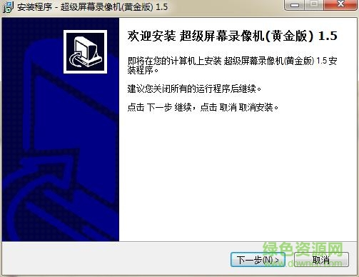 超级屏幕录像机免费版下载