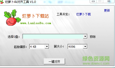 4k对齐软件最新版下载