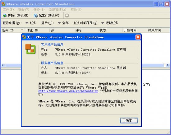 物理机转虚拟机工具下载