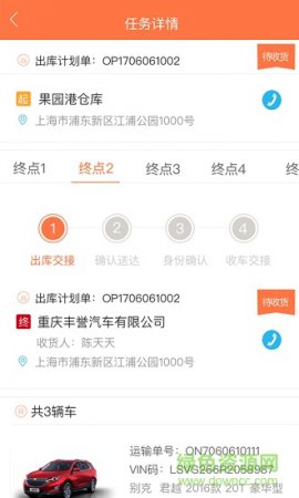 安吉佳司机手机版