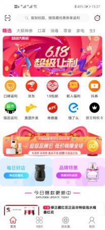 一起捞app下载-一起捞优惠券下载v1.3.9 安卓版-第1张图片