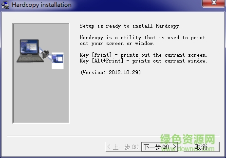 HardCopy下载