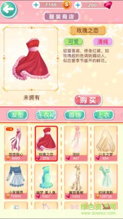少女的换装物语