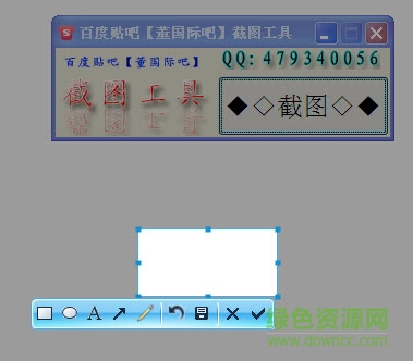 董国际百度贴吧截图工具免费版