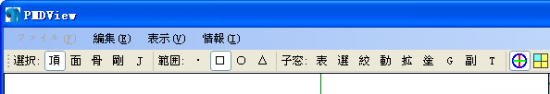 pmdeditor软件