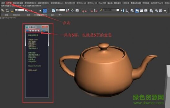 场景助手4.1.1-3dmax场景助手2019下载v4.1.1 最新版-附安装教程-第7张图片