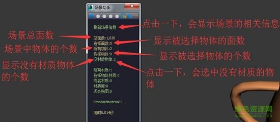 场景助手4.1.1-3dmax场景助手2019下载v4.1.1 最新版-附安装教程-第8张图片