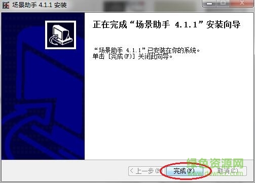 场景助手4.1.1-3dmax场景助手2019下载v4.1.1 最新版-附安装教程-第5张图片