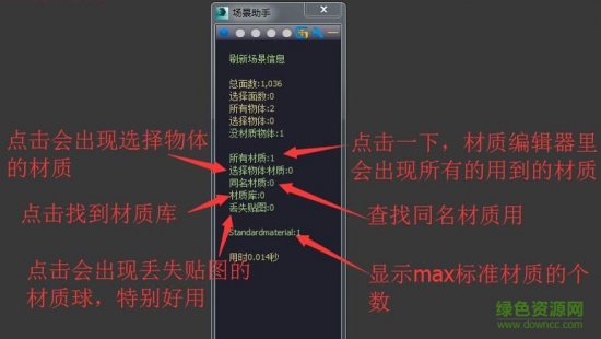 场景助手4.1.1-3dmax场景助手2019下载v4.1.1 最新版-附安装教程-第9张图片