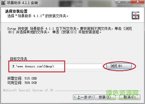 场景助手4.1.1-3dmax场景助手2019下载v4.1.1 最新版-附安装教程-第4张图片