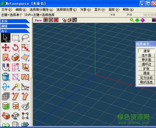 水杉建模汉化版