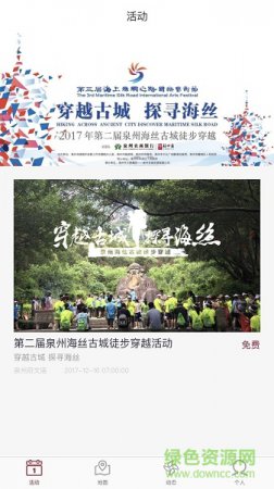 人文骚客app