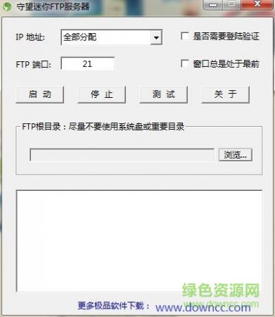 守望ftp服务器