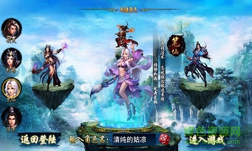 诸仙奇迹果盘版下载-诸仙奇迹果盘游戏下载v1.0.0 安卓版-第1张图片