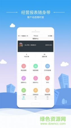 手商云商铺版