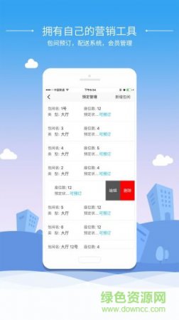 手商云商铺版app