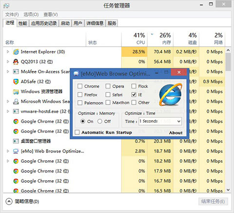 浏览器内存优化(Web Browse Optimizer)下载V2.0.2 官方英文版-第4张图片