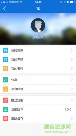 进秦安检证app下载