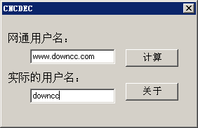 河南网通算号器下载