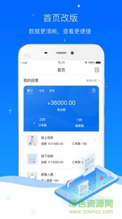 爱车主商户版app下载