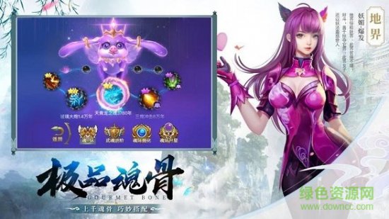 御剑乾坤之圣墟腾讯版