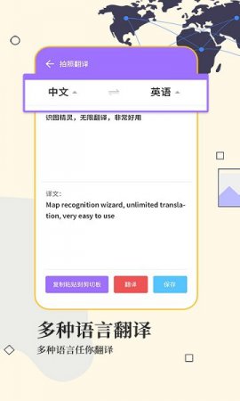 文字扫描工具安卓版