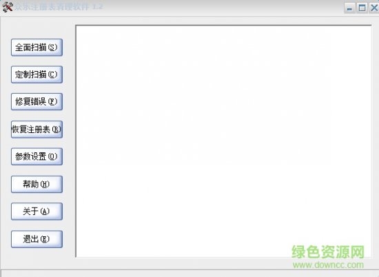 众乐注册表清理