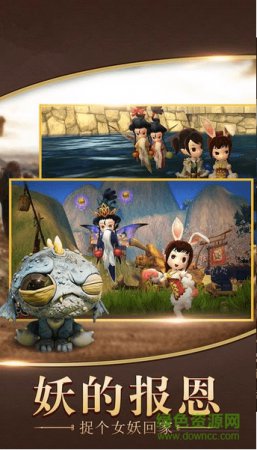 阴阳捉妖师ios版