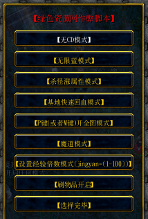 守护永恒之树9.7无cdp闪版