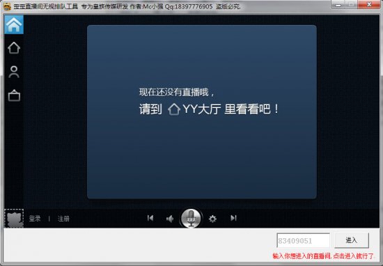 歪歪下载