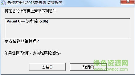 爱佳游平台(游戏对战平台)下载v14.4.1601 官方版-第1张图片