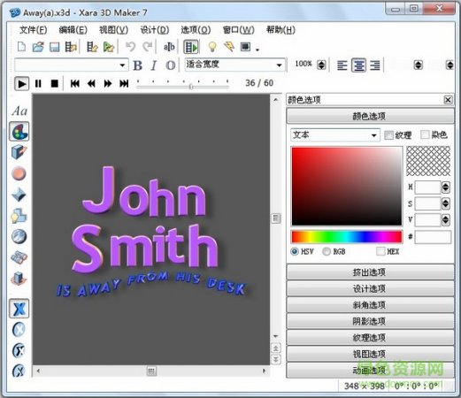 xara3d 7.0完整汉化版