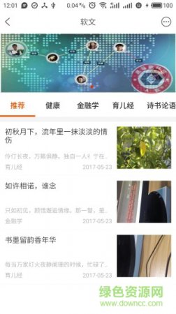 汇智能通app下载