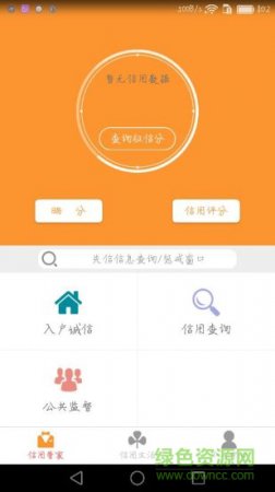 熊猫信用app