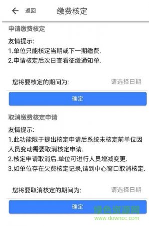长春智慧医保
