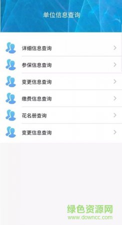 长春智慧医保手机版