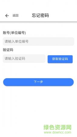 长春智慧医保app