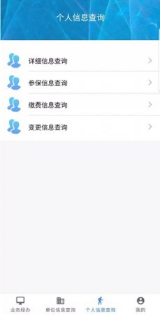 长春智慧医保