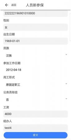 长春智慧医保app