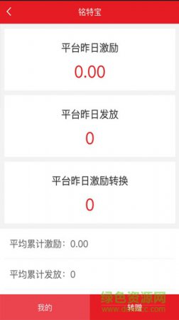 铭特优品app