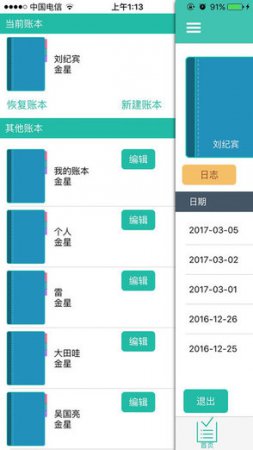 记工表格形式下载