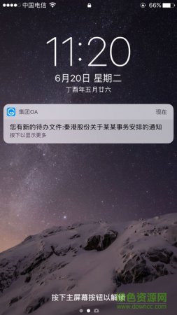 河北港口集团OA安卓版下载
