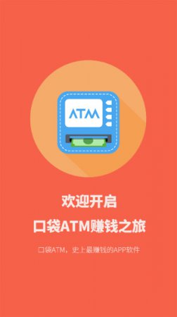口袋atm下载苹果版-口袋atm软件ios版下载v1.4 iphone手机版-第1张图片