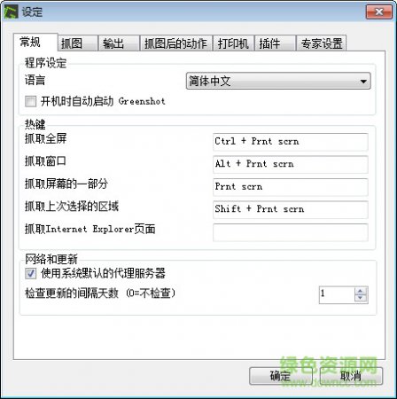 greenshot免费下载-greenshot绿色便携最新版(高速截图精灵)下载v1.3.265 官方中文版-第1张图片