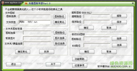 如意图标专家
