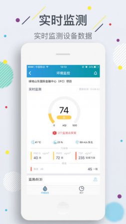 云筑智联app下载-云筑智联智慧工地下载v3.1.8 安卓官方版-第2张图片